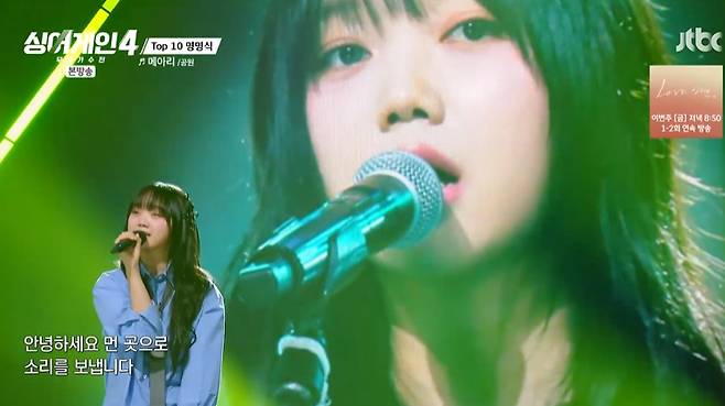 JTBC '싱어게인4' 캡처