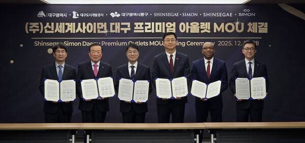 신세계사이먼이 대구광역시와 '대구 프리미엄 아울렛' 개발 업무협약을 진행했다. ⓒ신세계사이먼