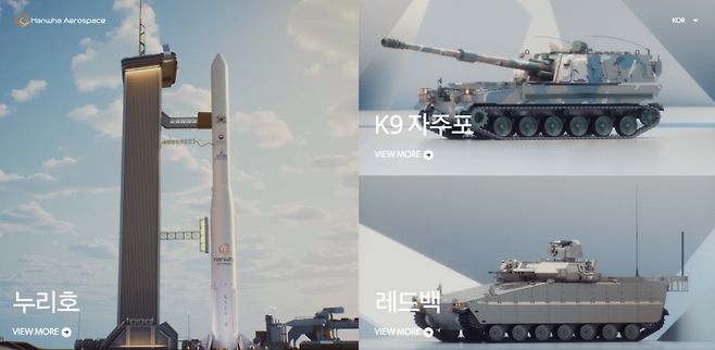 한화에어로스페이스 홈페이지
