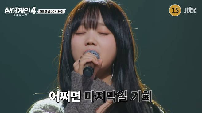 '싱어게인4' 17호, 23호 산하, 30호 다린, 44호 한성일