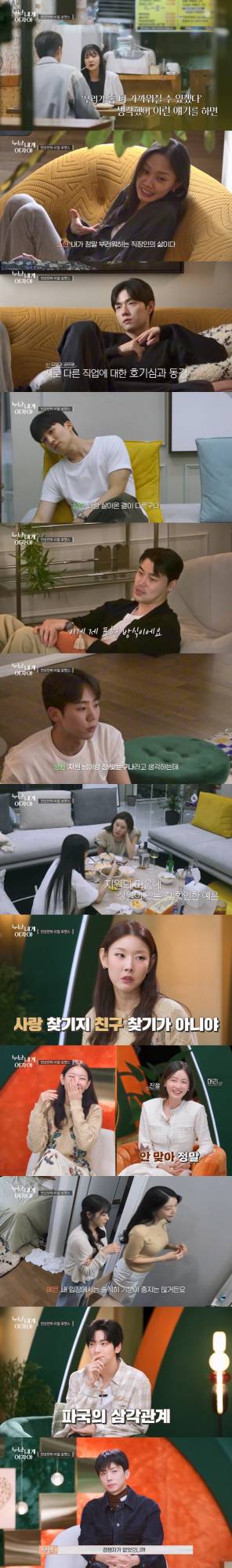 ‘누난내게여자야’ 박상원 신경전 (사진=KBS)