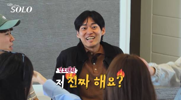 나는솔로 29기 영식 변신