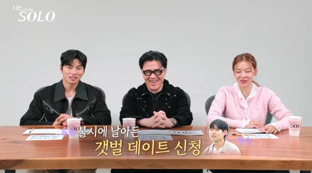 나는솔로 29기 영식 변신