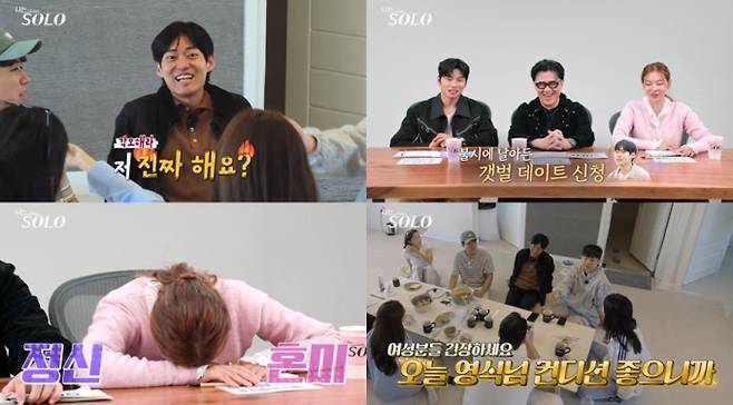 17일(수) 밤 10시 30분 방송되는 ENA와 SBS Plus의 리얼 데이팅 프로그램 ‘나는 SOLO’에서는 ‘솔로나라 29번지’에서 반전을 노리는 영식의 모습이 공개된다. ‘나는 SOLO’ 29기 영식은 반전 히든카드 될까? “저 진짜 해요~” 라며 본격 매력 발산 타임으로 ‘울보 막내’ 탈출을 예고한다. 이에 영수는 “여성분들 긴장하세요. 오늘 컨디션 좋아~” 라며 영식 지원사격에 나선다. 이어 영식은 “이따 밤에 저랑 둘이 가요”→“지금 물에 들어가서 세수하고 와도 예쁘실 것~”이라며 ‘심쿵’ 멘트 투척하며 ‘여심 사냥꾼’으로 대변신한다. ‘여심 저격수’로 변신한 영식의 활약상은 17일(수) 밤 10시 30분 ENA와 SBS Plus에서 방송되는 ‘나는 SOLO’에서 확인할 수 있다. 나는솔로 29기 영식 변신 (사진=나는솔로)