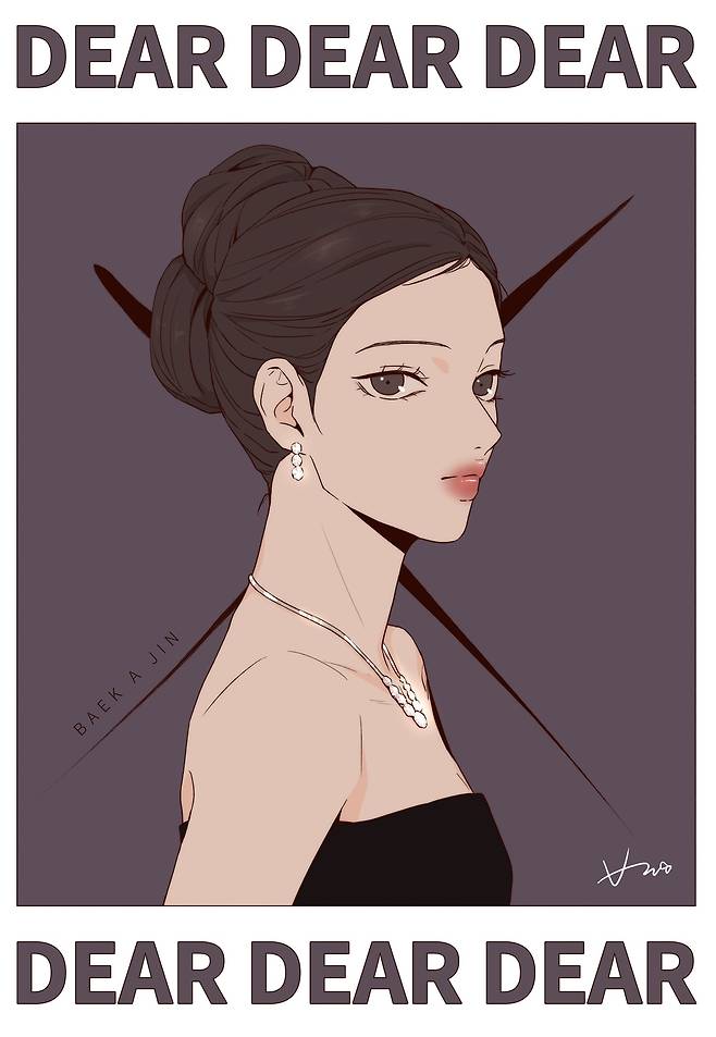 친애하는 X 특별 일러스트. /반지운 작가 제공