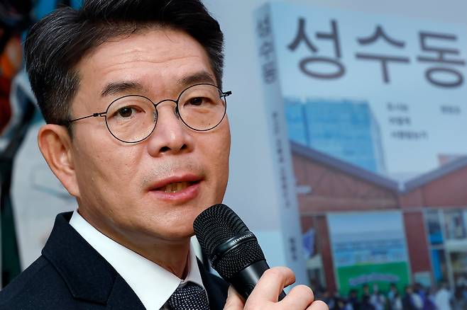 정원오 성동구청장이 서울시 성동수 왕십리로 펍지성수 라운지에서 도서 ‘성수동 (도시는 어떻게 사랑받는가)’ 기자간담회를 하고 있다. /뉴스1