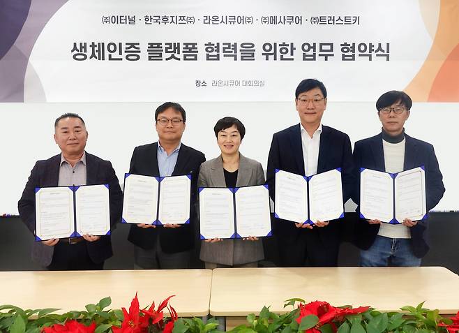 왼쪽부터 김영국 이터널 대표·임용철 한국후지쓰 DX본부장·이정아 라온시큐어 대표·이지훈 메사쿠어컴퍼니 대표·이진서 트러스트키 대표가 기념사진을 찍고 있다. / 라온시큐어 제공