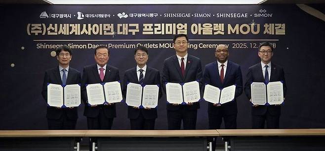 16일 대구광역시 산격청사에서 진행된 '대구 프리미엄 아울렛(가칭)' 개발을 위한 MOU 체결식에서 김정기 대구광역시장 권한대행(왼쪽에서 세번째), 김영섭 신세계사이먼 대표이사(왼쪽에서 네번째) 등 관계자들이 기념 촬영을 하고 있다.ⓒ신세계사이먼
