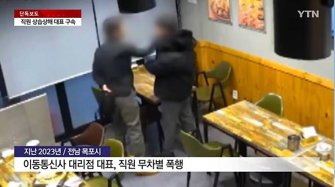 전남 목포의 한 이동통신사 대리점 직원이 스스로 목숨을 끊은 사건과 관련해 경찰이 대리점 대표 A 씨를 상습 폭행 혐의로 구속했다. YTN 뉴스 갈무리