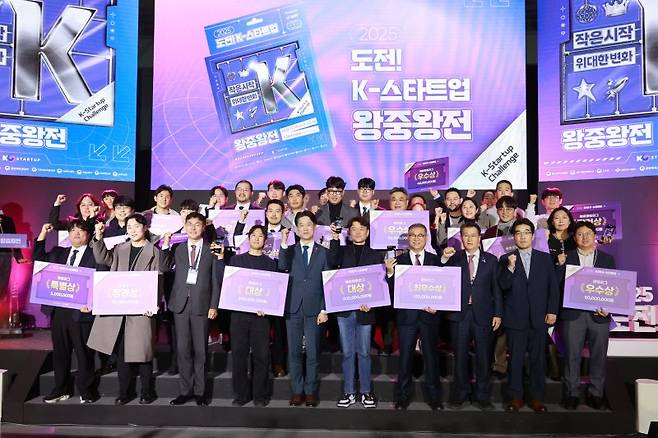 노용석 중소벤처기업부 제1차관(앞줄 왼쪽 다섯번째)이 지난 12일 서울 강남구 코엑스에서 열린 '도전! K-스타트업 왕중왕전'에서 수상자들과 기념 촬영을 하고 있다. 중기부 제공