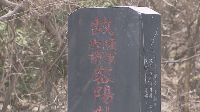 박진경 대령 추도비