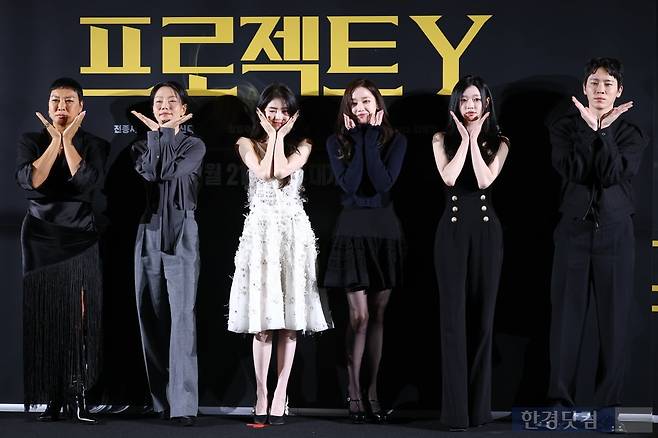 배우 정영주, 김신록, 한소희, 전종서, 유아, 이재균이 16일 오후 서울 삼성동 메가박스 코엑스점에서 열린 영화 '프로젝트 Y'(감독 이환, 제작 클라이맥스 스튜디오, 와우포인트) 제작보고회에 참석해 포토타임을 갖고 있다. / 변성현 한경닷컴 기자 byun84@hankyung.com