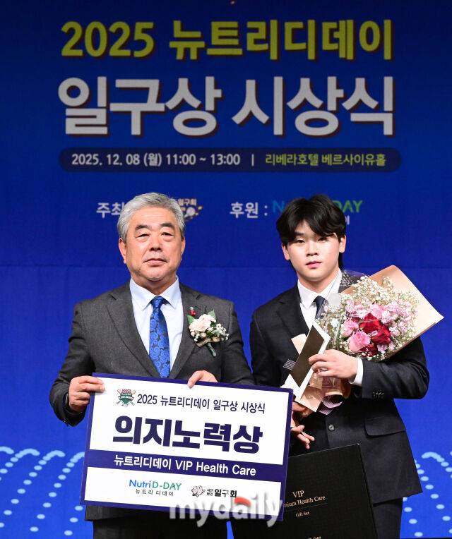 2025년 12월 8일 서울 청담동 리베라 호텔에서 '2025 뉴트리디데이 일구상 시상식'이 열렸다. 롯데 박찬형이 의지노력상을 수상하고 있다./마이데일리