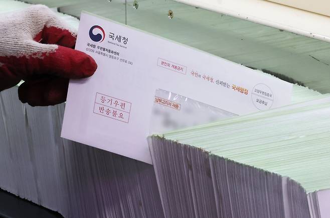 국세청이 종합부동산세 고지서 발송을 시작한 11월 26일 오후 서울 서초우체국에서 관계자가 종부세 고지서 분류 작업을 하고 있다. [연합]