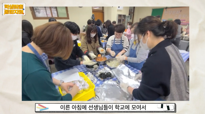 한 수도권 고등학교에서 학생맞춤통합지원사업 우수 사례로 소개된 선생님들이 이른 아침 학교에 모여 학생들을 위해 주먹밥을 만들고 있는 모습. [독자 제공]