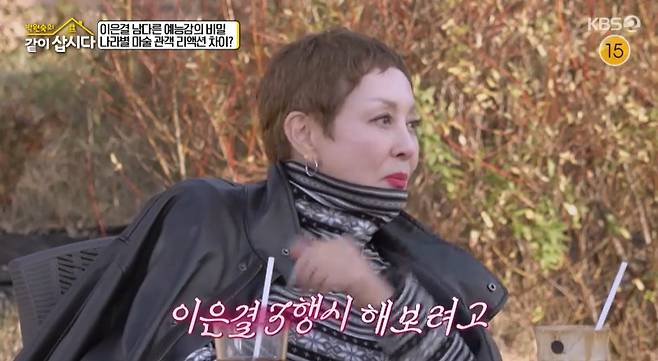 KBS 2TV ‘박원숙의 같이 삽시다’