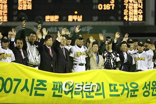 현대 선수단이 2007시즌 고별전에서 팬들에게 인사하고 있다.