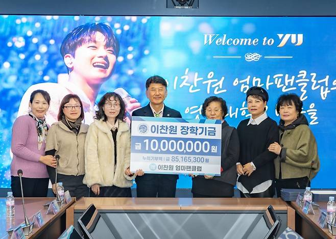 이찬원 '엄마팬클럽', 영남대에 사랑의 장학금 1000만원..선한 영향력 전파