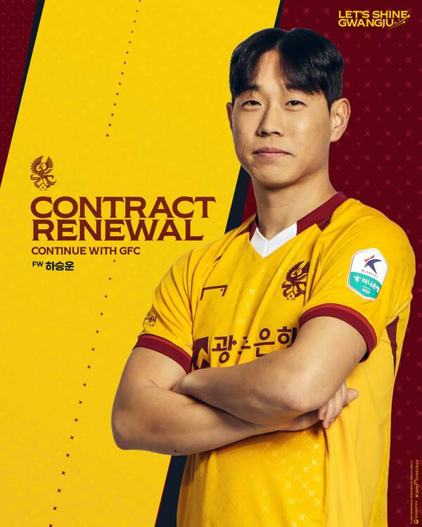광주FC, 하승운과 2027년까지 연장 계약.(사진제공=광주FC)