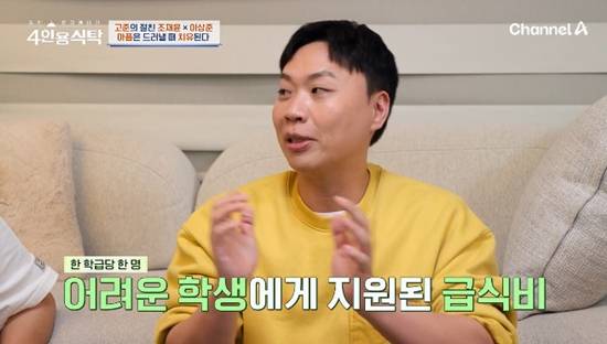 사진= '절친 토큐멘터리 - 4인용 식탁' 방송 캡처