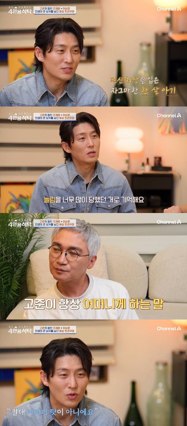 사진=&nbsp;'절친 토큐멘터리 - 4인용 식탁' 방송 캡처