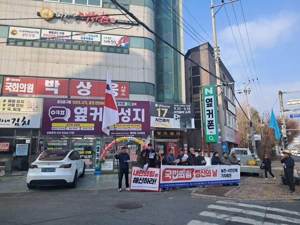 전국농민회총연맹 의령농민회·창녕농민회·함안농민회와 밀양 시민사회단체는 17일 밀양시 삼문동 박상웅 국회의원사무실 앞에서 "내란정당 국민의힘 해체하라"는 요지의 기자회견을 했다. /밀양 시민사회단체
