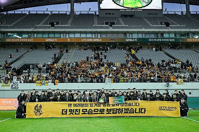 지난 6일 코리아컵 결승을 끝으로 시즌을 마무리한 광주FC. 광주FC 제공