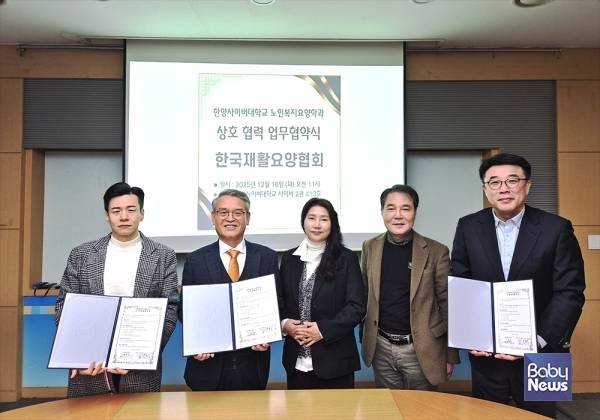 한양사이버대학교 노인복지요양학과와 한국재활요양협회 관계자들이 협약 체결 후 기념사진을 촬영하고 있다. ⓒ한양사이버대학교