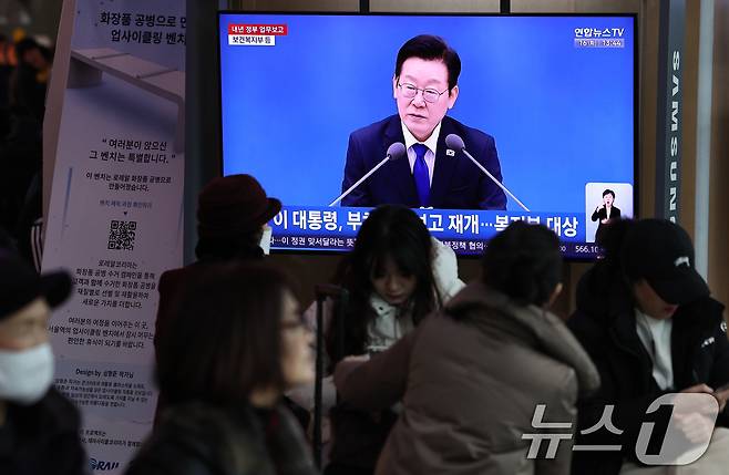 16일 오후 서울 용산구 서울역 대합실 텔레비전을 통해 이재명 대통령의 보건복지부 등에 대한 업무보고 영상이 생중계되고 있다. 2025.12.16/뉴스1 ⓒ News1 구윤성 기자