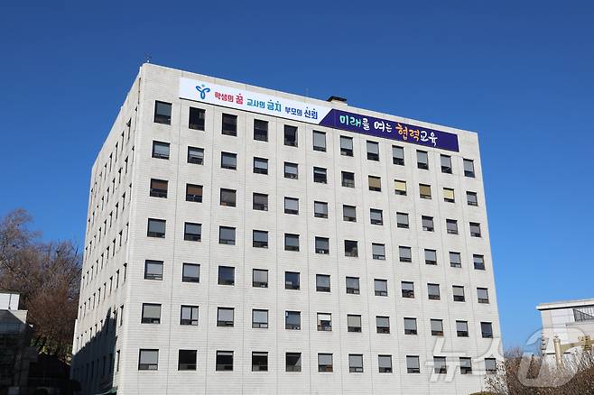 서울시교육청 전경/ⓒ 뉴스1