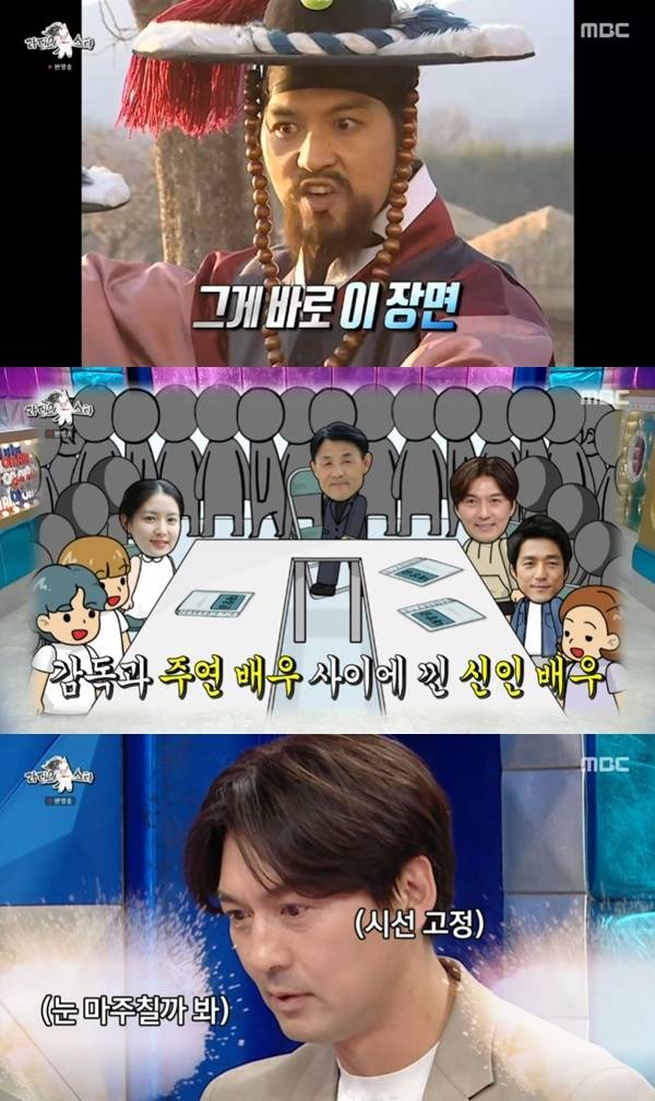 MBC '라디오스타' 캡처