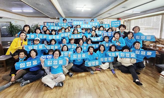 사진|임영웅팬클럽