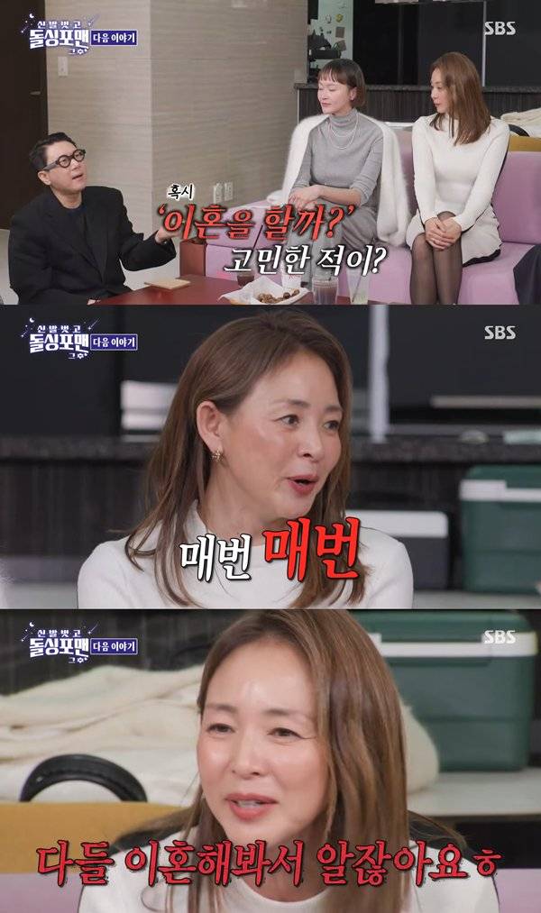 ⓒSBS '돌싱포맨' 캡처