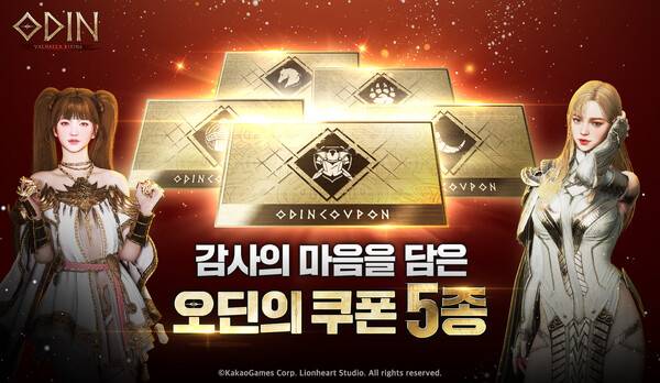 ⓒ카카오게임즈