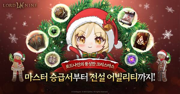 ⓒ스마일게이트