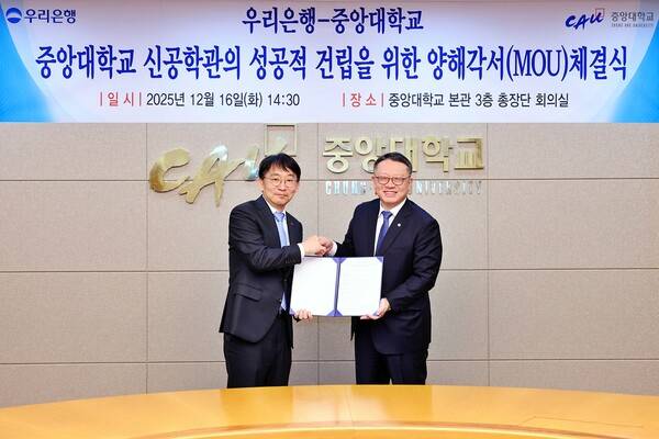 지난 16일 중앙대학교에서 우리은행과 중앙대학교가 첨단공학관 건립을 위한 MOU를 맺었다. 정진완 우리은행장(오른쪽)과 박상규 중앙대학교 총장이 기념사진을 촬영하고 있다. ⓒ우리은행