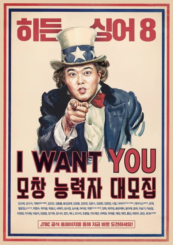 방송인 전현무가 JTBC 새 예능프로그램 '히든싱어8'의 MC로 함께한다. '히든싱어'의 지난 7개 시즌 모두 전현무가 진행을 맡았다. /JTBC