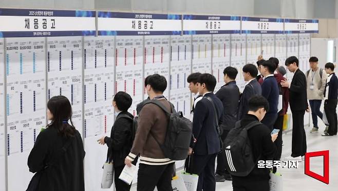 지난 10월21일 서울 강서구 코엑스 마곡에서 열린 '2025 상생협력 채용박람회'에 참석한 구직자들이 채용공고문을 확인하고 있다.