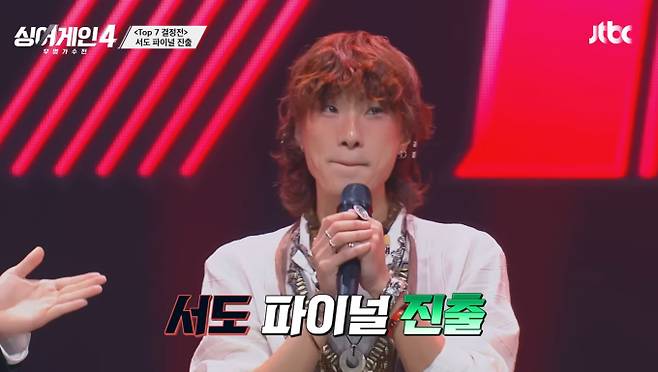 서도, 김예찬 꺾고 파이널 진출자… '싱어게인4' TOP7(탑7) 결정전, '싱어게인4' 서도, 김예찬 꺾고 파이널 직행