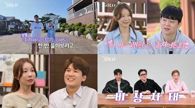 17일(오늘) 밤 10시 30분 방송하는 SBS Plus와 ENA의 리얼 데이팅 프로그램 ‘나는 SOLO’에서는 옥순을 두고 제대로 맞붙은 영수-광수와 영자와의 ‘찐 핑크빛’에도 여전히 ‘옥순의 덫’에서 빠져 나오지 못하는 상철의 모습이 공개된다. ‘나는 SOLO’ 29기 광수 VS 영수가 마침내 ‘옥순 대전’으로 맞붙는 가운데 데프콘은 “박 터지겠다! 훌륭하다~” 라고 두 사람의 맞대결을 기대한다. 상철은 “마음속에 제가 있는지?”→영수, “저 썩 괜찮은 남자인데~” 라며 옥순 앞에서 계속된 어필 전쟁을 이어간다. 광수는 옥순 앞에서 ‘돌출 발언’ 투척을 이어가 데프콘은 “구구절절 자기 위주야” 라며 걱정한다. 이에 영수, 상철, 광수를 향한 옥순의 마음에 시청자들의 관심이 집중된다. 나는솔로 29기 옥순 대전 (사진=SBS플러스, ENA)