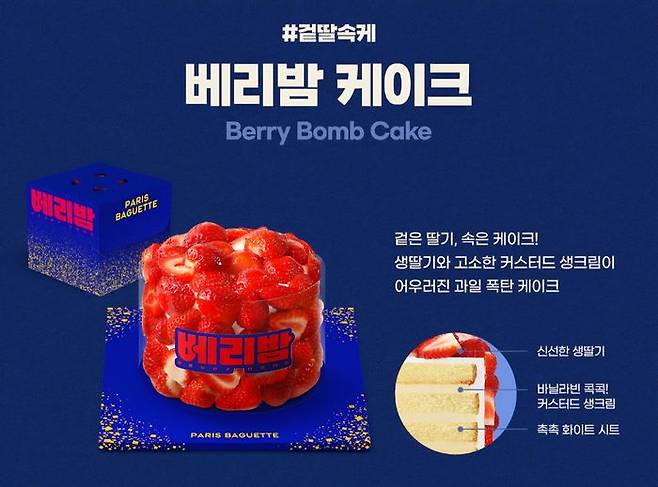 ⓒ﻿파리바게뜨
