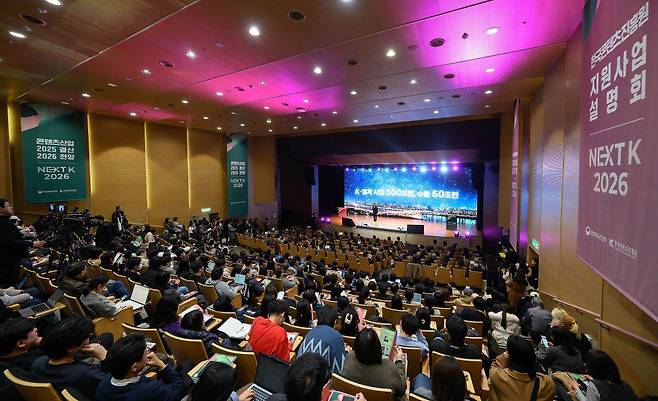 'NEXT K 2026' 행사 현장 사진