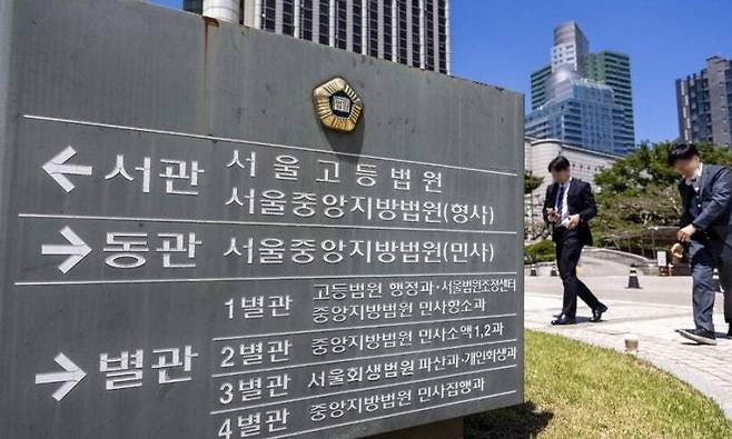 서울고법과 서울중앙지법 등이 있는 서울 서초구 법원종합청사 모습. 연합뉴스