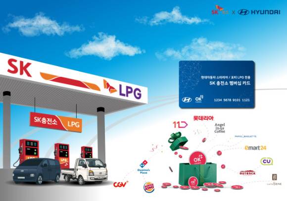SK가스, '더 뉴 스타리아' 출시 기념 프로모션.  [사진=SK가스]