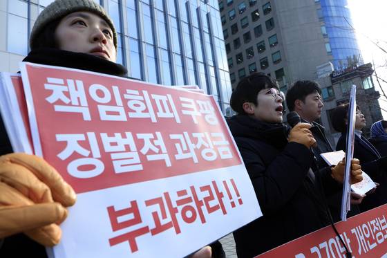 참여연대 관계자들이 지난 3일 오전 서울 송파구 쿠팡 본사 건물 앞에서 쿠팡 개인정보 유출 집단분쟁조정 신청 관련 기자회견을 하고 있다. 뉴스1