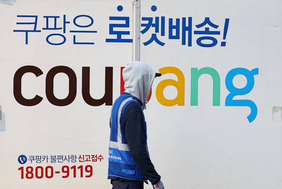 17일 서울 시내의 한 쿠팡 물류센터 모습. 연합뉴스