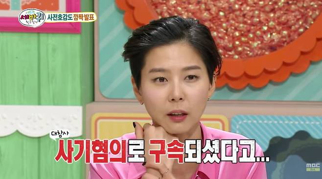 출처=MBC '세바퀴'