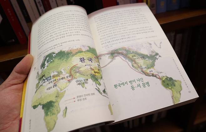 이재명 대통령이 동북아역사재단 업무보고 당시 언급한 유사 역사학 '환단고기' 논쟁이 뜨거운 가운데 14일 오후 서울 시내의 한 대형서점에 '환단고기'를 다룬 서적이 놓여 있다. 사진=뉴스1