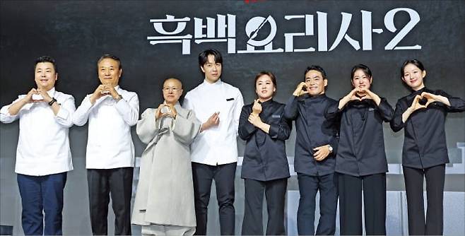 넷플릭스 콘텐츠 ‘흑백요리사: 요리계급전쟁2’ 출연진이 17일 서울 종로 JW메리어트 동대문스퀘어서울에서 열린 제작발표회에서 포즈를 취하고 있다.  /연합뉴스