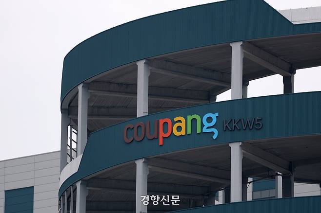 경기 광주시 쿠팡 경기광주 5물류센터. 권도현 기자